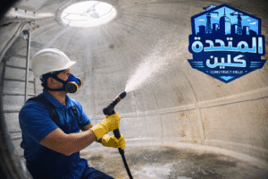 شركة تنظيف خزانات بشرورة عامل يقوم بتنظيف خزان علوي من الداخل باستخدام معدات حديثة مع ظهور لوجو المتحدة أعلى يمين الصورة لضمان جودة ونظافة المياه