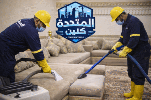 شركة تنظيف مجالس بظهران الجنوب عمال يقومون بتنظيف المجالس القماش باستخدام معدات حديثة مع ظهور لوجو الشركة