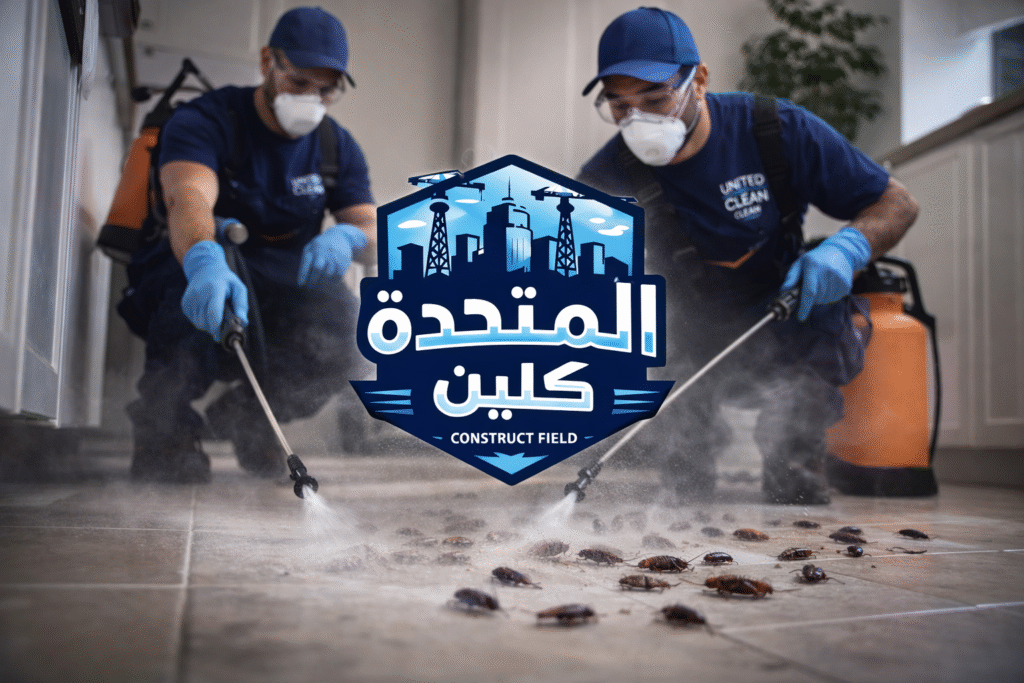 شركة مكافحة حشرات بخميس مشيط – فريق متخصص يقوم برش ومعالجة الحشرات داخل المنزل باستخدام معدات حديثة مع إبراز شعار الشركة